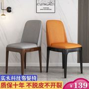 北欧实木椅子家用餐椅现代简约橡木凳子靠背椅，网红酒店餐厅椅
