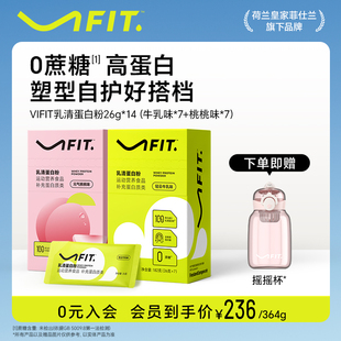 VIFIT分离乳清蛋白粉女性运动健身小燃条营养粉增肌粉补充蛋白质