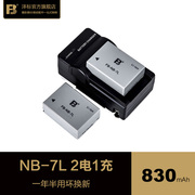 2电1充沣标佳能NB-7L电池canon G10 G11 G12 SX30IS数码相机NB7L