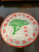 2005年云南普洱茶，易武正山乔木，古树茶357克