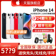 24期免息apple苹果iphone145g手机苹果14国行，iphone14promax直降13plus