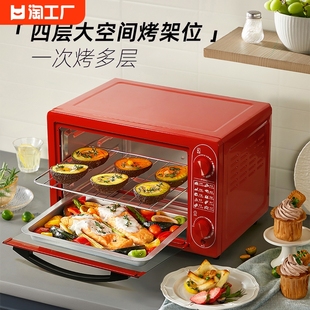 现代电烤箱家用48升大容量烘焙蛋糕机全自动多功能，小型商用烤箱