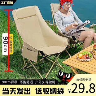 月亮椅户外折叠椅露营椅子，便携式野餐桌椅，加高背躺椅沙滩椅写生椅