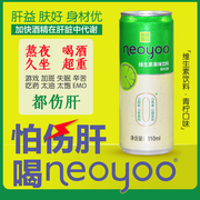 neoyoo益肝烟酰胺Ve维生素饮料低糖0脂0色素0防腐剂解酒精代谢快