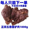 山东特产正宗驴肉熟食酱香驴肉阿胶原切五香真驴肉老字号真空即食