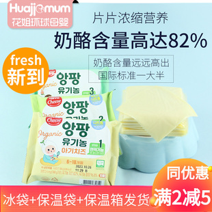 韩国首尔奶酪儿童宝宝即食芝士，片高钙一岁营养零食加餐1段2段3段