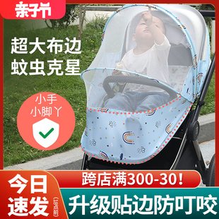 婴儿车蚊帐全罩式通用小宝宝，手推车防蚊罩儿童bb车溜遛娃神器网纱
