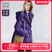 大码微胖冬装连帽紫色羽绒服，女中长款2023时尚，设计感鸭绒外套