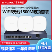 tp-link吸顶式无线ap千兆端口5g双频，wifi6企业级酒店别墅家用wifi无线覆盖路由器tl-xap1506gc-poedc易展版