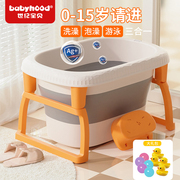 世纪宝贝婴儿洗澡盆可坐躺折叠儿童游泳桶，家用新生儿大号宝宝浴盆