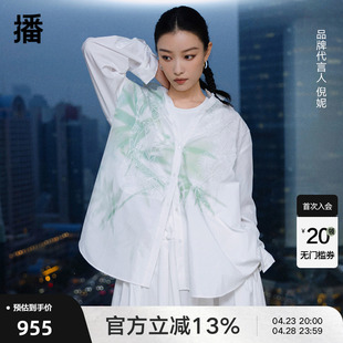 新中式播国风衬衫女倪妮同款2024设计蕾丝上衣BDR1CD0007