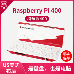 亚博智能树莓派raspberrypi400套件4b开发板键盘一体机电脑