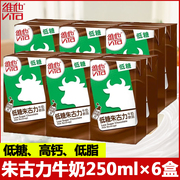 香港进口维他Vita高钙朱古力牛奶饮品250ml*6盒巧克力牛乳早餐奶