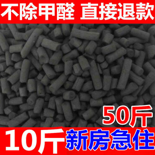 椰壳柱状活性炭散装新房装修吸去味除甲醛神器家用木碳竹炭包废气(包废气)