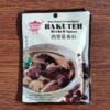 大潼马来西亚传统风味肉骨茶香料 35g 炖肉香料 调味料 煲骨头汤
