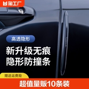 车门防撞条汽车用品大全后视镜边防碰撞刮蹭神器硅胶保护车贴缓冲