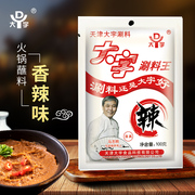 大宇涮料火锅蘸料芝麻酱花生酱，调味品香辣味涮羊肉，蘸料100g袋