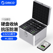 orico奥睿科铝制3.5寸硬盘保护箱，510粒装带锁收纳盒硬盘保护盒