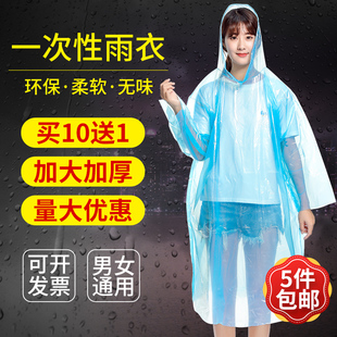 成人儿童加厚一次性雨衣长款，全身透明雨披，便携式男女大码漂流防水