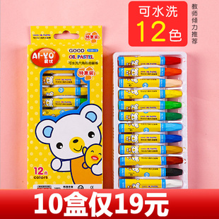 儿童油画棒套装12色画画笔彩笔幼儿园小学生小礼物可水洗蜡笔
