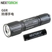 nextorch纳丽德g6r尼龙，玻纤外壳直充高亮led本安型防爆手电