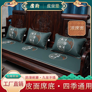 红木沙发皮坐垫凉席夏季双面两用中式老式实木家具座垫五件套定制