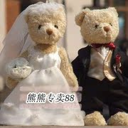 限量站姿婚纱熊结婚(熊结婚)熊情侣(熊情侣)泰迪熊，结婚礼物婚礼礼物车头公仔