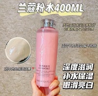 兰蔻lancome清滢柔肤水玫瑰，保湿化妆水粉水400ml125ml