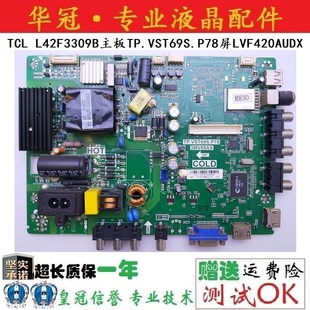 tcll42f3308bl42f3309b乐华42l20主板，tp.vst69s.p783mv69ax