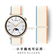 适用华为GT4 41mm手表带gt2/3陶瓷雅致女款watch3/4Pro尼龙腕带