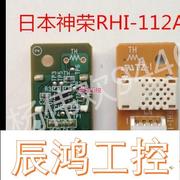 川井松井百奥除湿机，配件温湿度感测器模块监视器日本rhi-112a