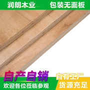 木板材料建筑实木多层五合三夹包装板胶合板家具模型手工切割定制