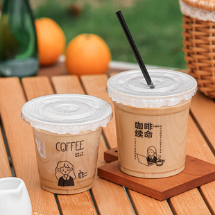 咖啡杯子一次性奶茶杯，柠檬茶店饮料外带盖商家用塑料嘟嘟美式