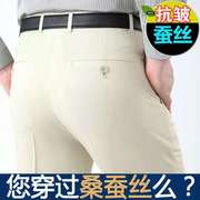 西裤男中老年夏季超薄男裤，宽松直筒垂坠免烫，抗皱高腰西服长裤