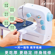 缝纫机家用小型电动针线机迷你手持裁缝机，多功能全自动手工锁边机