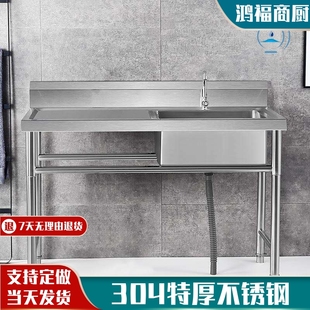 304不锈钢加厚水池平台商用洗手盆单池台面一体洗菜池洗碗池双槽