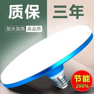 led灯泡e27螺口家用超亮220v节能灯厂照明飞碟灯夜市白光室内车间