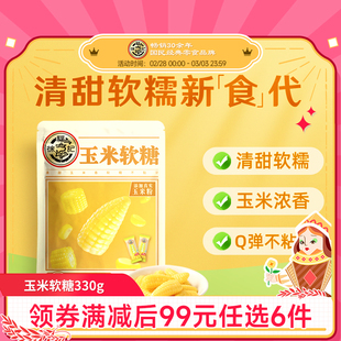 99元任选6件徐福记玉米软糖330g糖果零食散装新年货