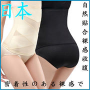 日本收腹裤夏季薄款女士无痕中腰收小肚子神器超高腰内裤提臀束腰