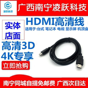 hdmi高清线1.535152030米电脑笔记本连接液晶电视视频数据线