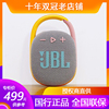 jblclip4代无线音乐盒，蓝牙音响迷你户外便携防水小音箱低音