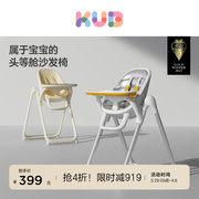 kub可优比宝宝餐椅，家用吃饭椅子可折叠婴儿，座椅学坐椅儿童餐桌椅