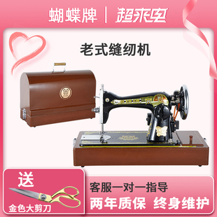 上海蝴蝶牌老式缝纫机家用小型机，头电动台式脚踏手提飞人衣车吃厚