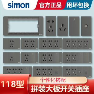 西蒙52s开关插座118型面板，多孔荧光灰色暗装电源，6孔9九孔十二孔