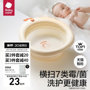 babycare婴儿宝宝洗脸盆分区专用洗澡盆家用可折叠儿童洗屁股新生