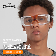 斯伯丁篮球运动眼镜，防雾防撞护目，可配近视有度数打篮球足球眼镜男