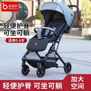 宝宝好y8婴儿推车可坐可躺双向轻便高景观(高景观)溜娃车可折叠新生儿伞车