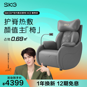skg按摩椅沙发护脊热敷h3家用豪华多功能，太空舱小型按摩椅办公室