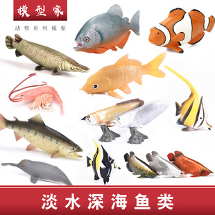 儿童海洋玩具模型鱼银龙金龙红龙鱼虾鳝鱼鲤鱼河豚海葵狮子鱼