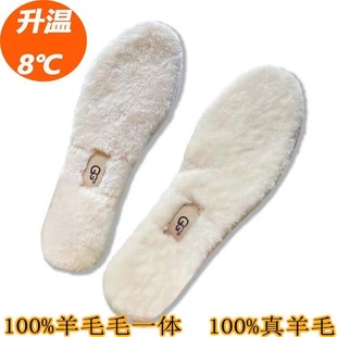 桑坡纯羊毛鞋垫100%皮毛一体，冬季男女加厚保暖毛毡底羊绒雪地靴垫